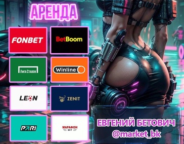 Актуальная аренда