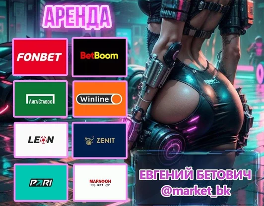 Актуальная аренда